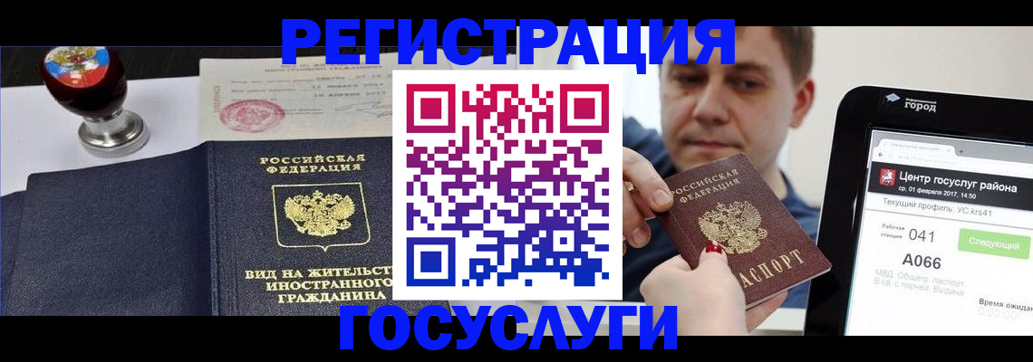 временная регистрация для школы в Хасавюрте