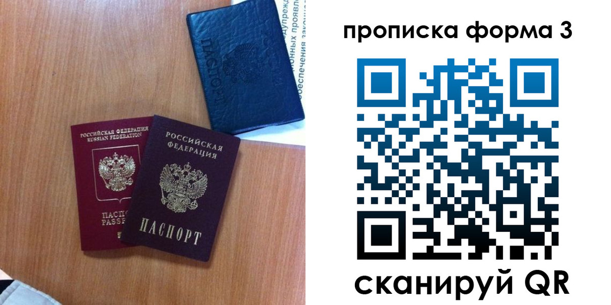 временная регистрация для всех в Хасавюрте