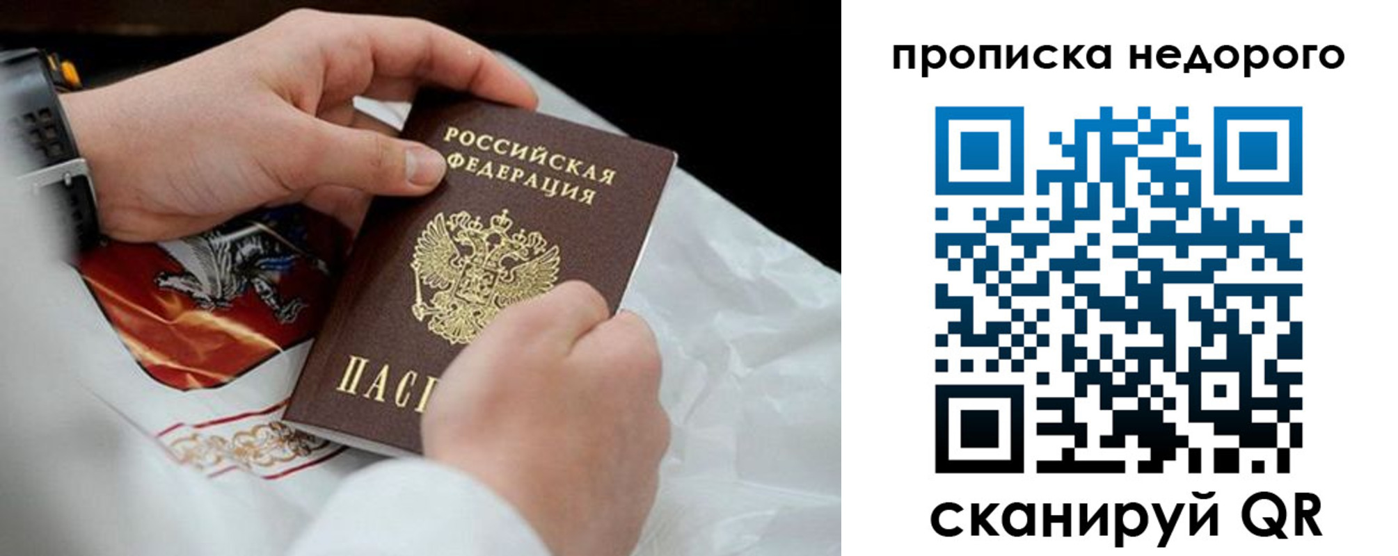 временная регистрация в Хасавюрте