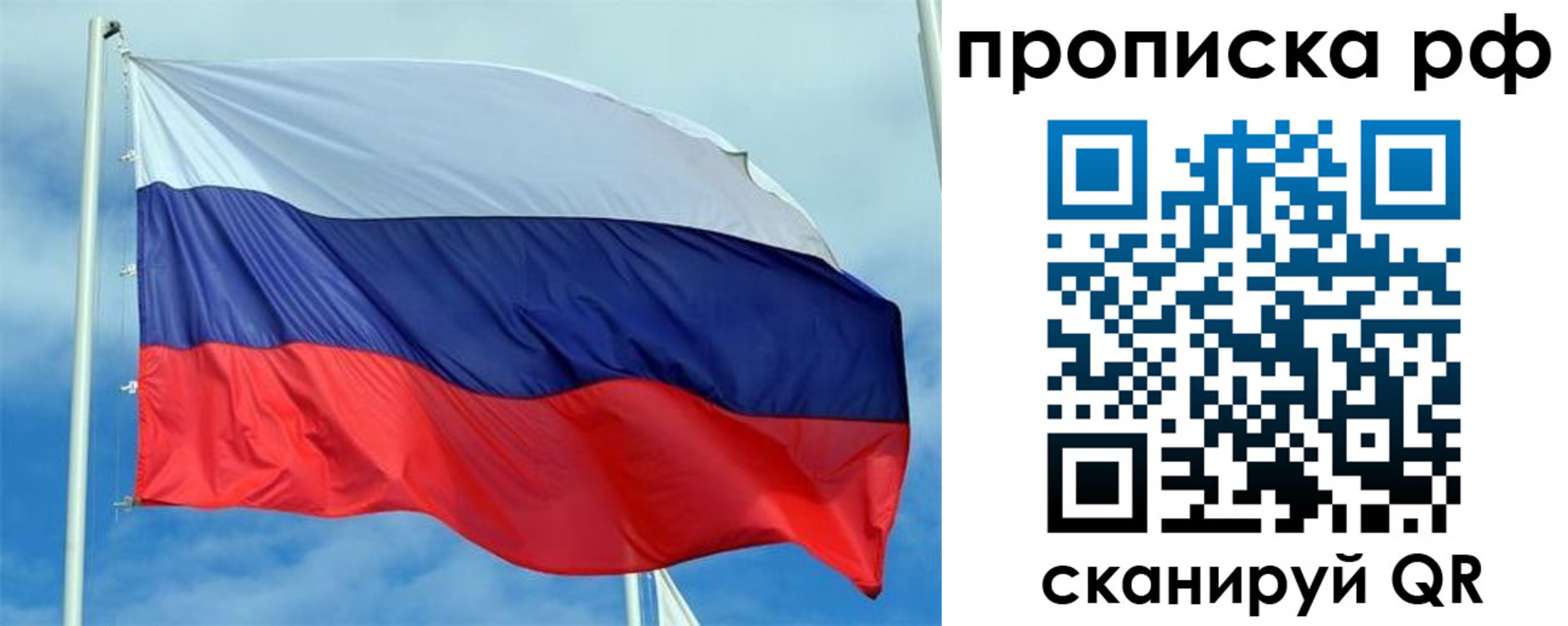 прописка в Хасавюрте