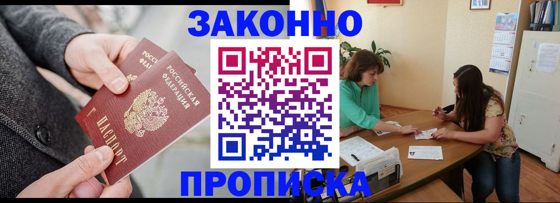 найти адрес прописки в Хасавюрте