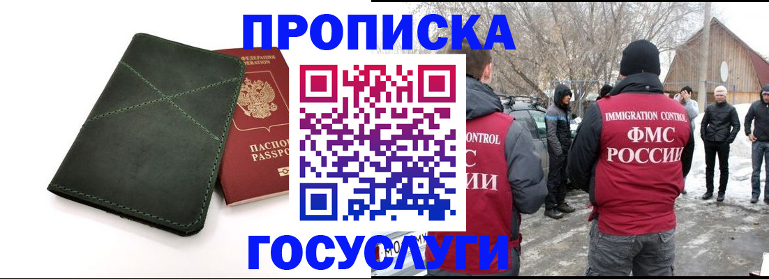 временная регистрация адрес в Хасавюрте