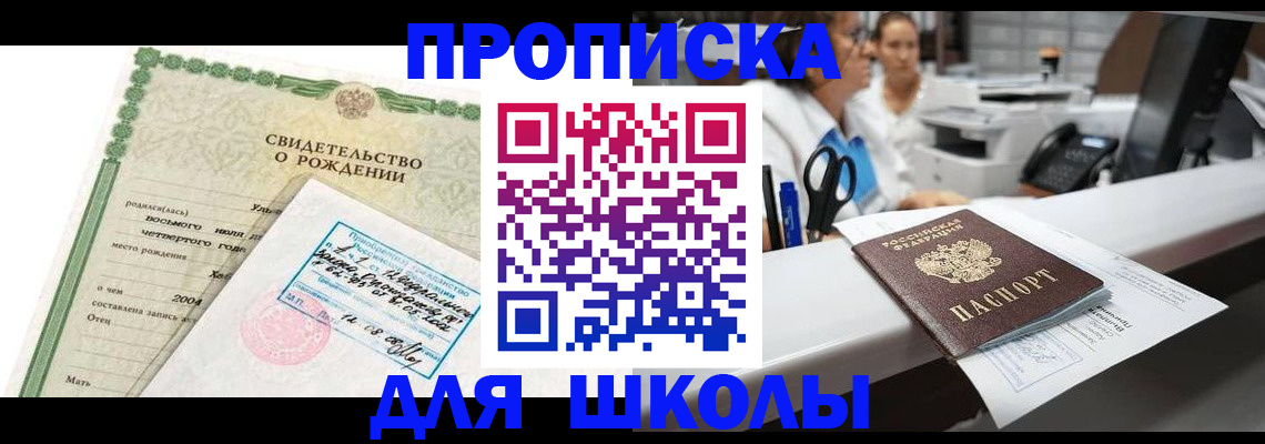 регистрация для дет. сада в Хасавюрте