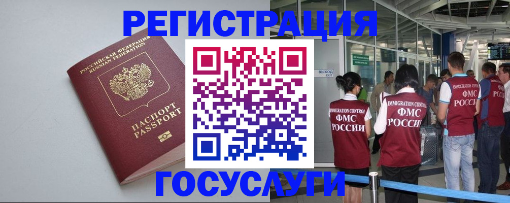 прописка для военкомата в Хасавюрте