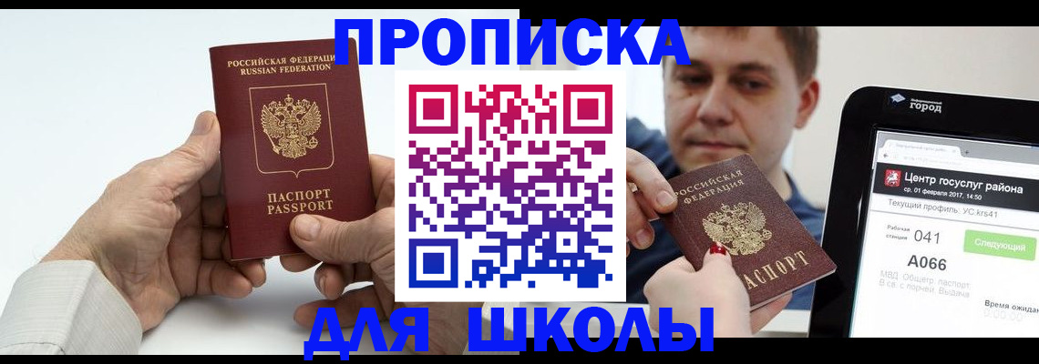 временная регистрация госуслуги в Хасавюрте