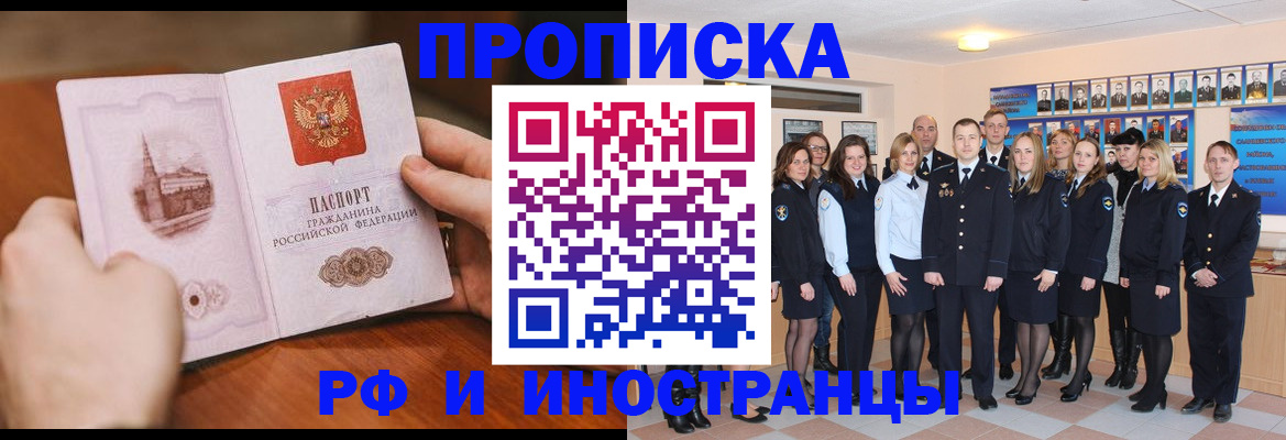 прописка поиск в Хасавюрте