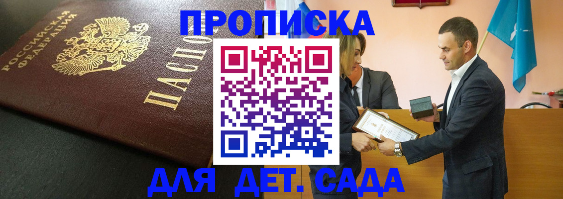 прописка иностранных граждан в Хасавюрте