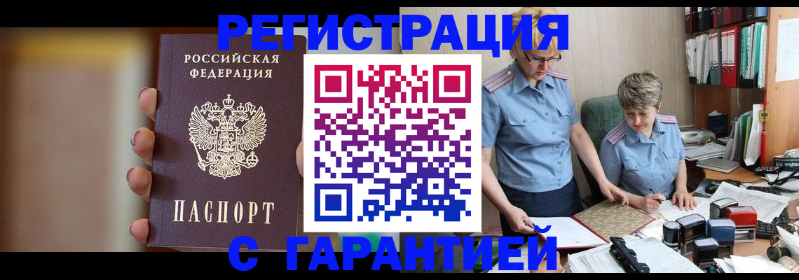 миграционный учет в Хасавюрте